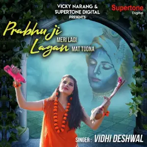 Prabhu Ji Meri Lagi Lagan Mat Todna image