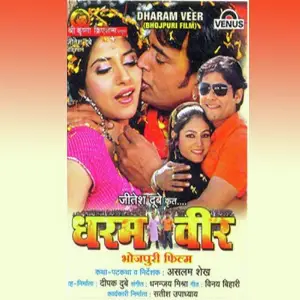 Dharam Veer image