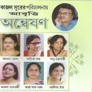 Anweshan image