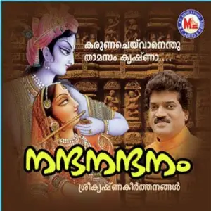 Nandanandanam image