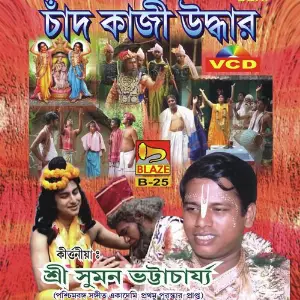 Chand Kaji Uddhar image