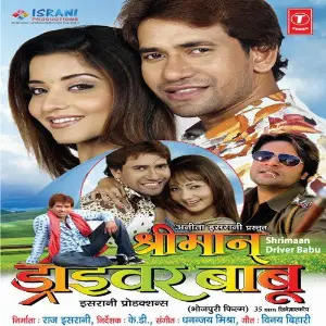 Shrimaan Driver Babu image