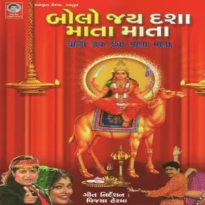 Bolo Jai Dasha Mata Mata image