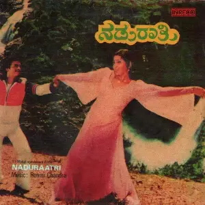 Naduraatri image
