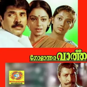 Golaantharavartha image