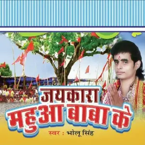 Jaikara Mahua Baba Ke image