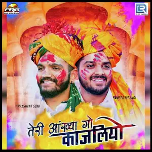 Kori Kori Matki Mein Sameer Bishnoi, Prashat Soni