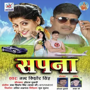 Hindu Muslman Nand Kishore Singh