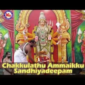 Chakkulathu Ammaikku Sandhiyadeepam image