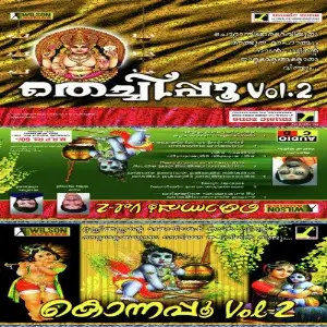 Konnapoo Vol 2 image