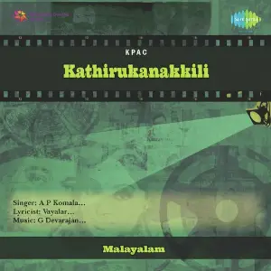 Kathirukanakkili -Drama image