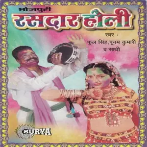 Rasdar Holi image