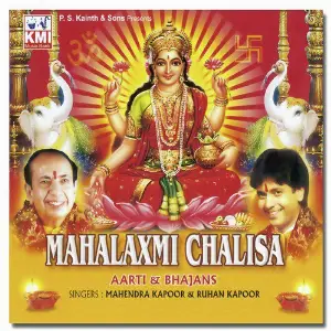 Mahalaxmi chalisa Aarti  bhajans image