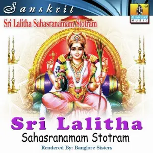 Sri Lalitha Sahasranamam Stotram image