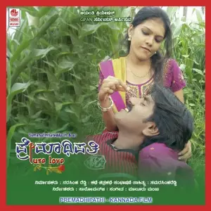 Premadipathi image