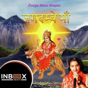 Jagadambe Maa image