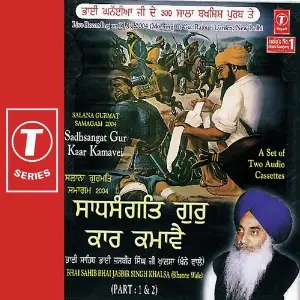 Sadhsangat Gur Kaar Kamavei (Part 1) image