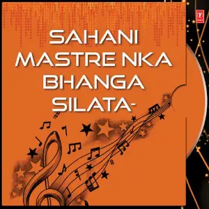 Sahani Mastre Nka Bhanga Silata image