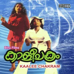 Kaalee Chakram image