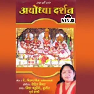 Ayodhya Darshan image