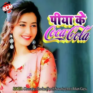 Piya Ke Coco Cola image