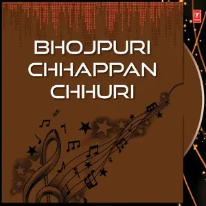 Bhojpuri Chhappan Chhuri image
