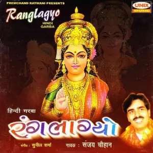 Ranglagyo image