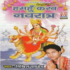 Humhu Karab Navratra image