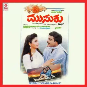 Musuku image