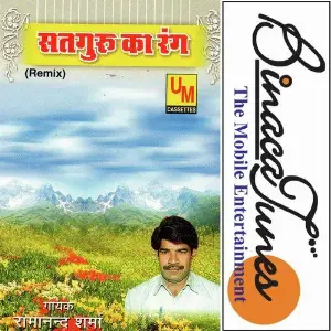 Satguru Ke Rang image