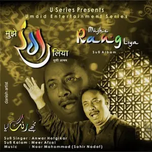 Mujhe Rang Liya image