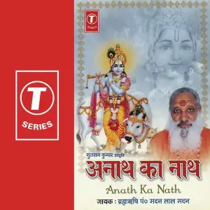 Anath Ka Nath image