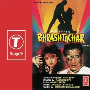 Bhrashtachar Laxmikant - Pyarelal