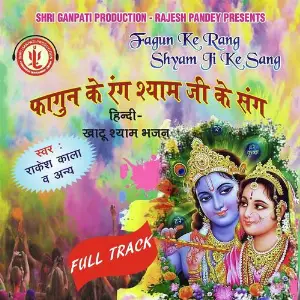 Falgun Ke Rang Shyam Ji Ke Sang image