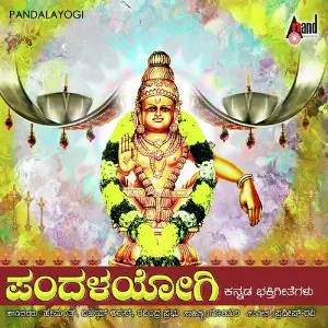 Pandala Yogi image