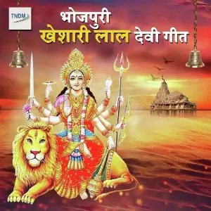 Bhojpuri Khesari Lal Yadav Devi Geet Special 2018 image