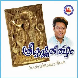 Sree Krishna Theertham image