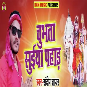 Chubhta Suiya Pahad image