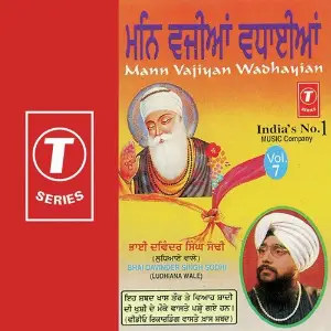Mann Vajiyan Wadhayian (Vol. 7) image