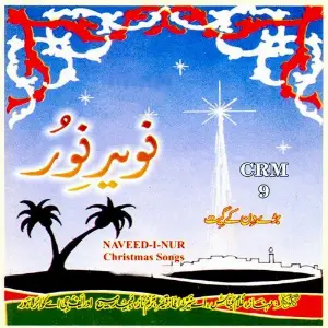 Naveed E Noor image