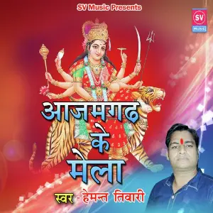 Azamgarh Ke Mela image