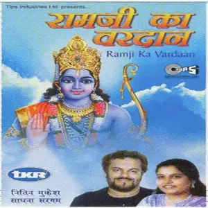 Ramji Ka Vardaan image