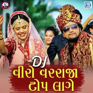 Dj Viro Varraja Top Lage image