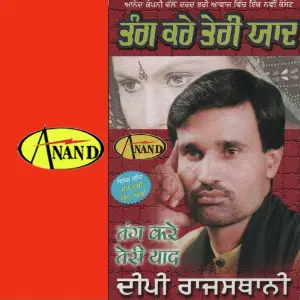 Tang Kare Teri Yaad image