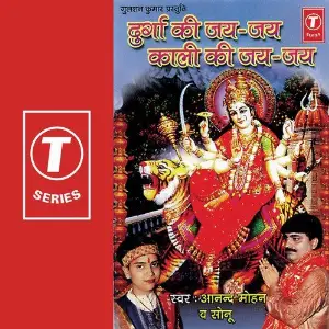 Durga Ki Jai Jai Kaali Ki Jai image