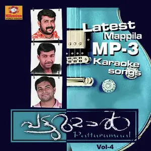 Patturumal Karoke Vol 4 image