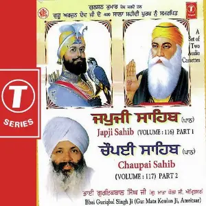 Vich Jhidi De Rehndi Ae-Jai Dua Di Jai Bave Di image