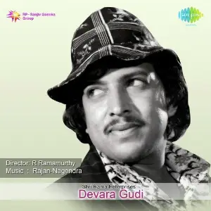 Devara Gudi image