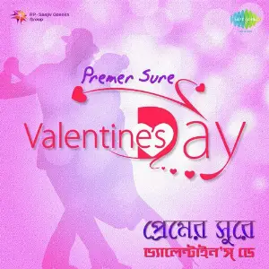 Premer Sure - Valentines Day image