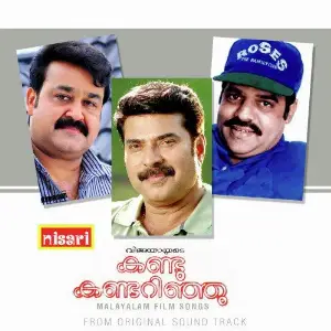 Kandu Kandarinju image